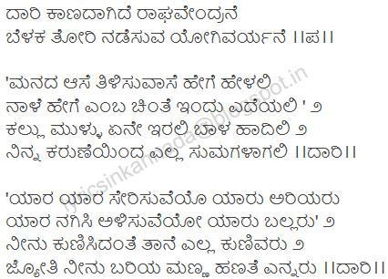 Dasa Bala Dhari Lyrics